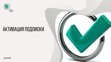 Подписка на Штрих-М: Кассир 5 (365 дней)