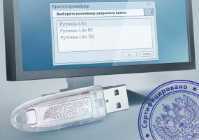 USB-токен Рутокен Lite 1010 с серт. ФСТЭК