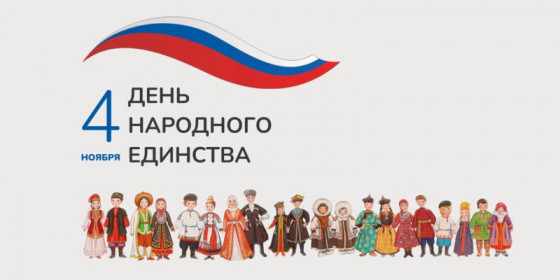 Расписание работы в начале ноября Расписание работы в начале ноября