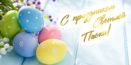 13 апреля выходной 13 апреля выходной